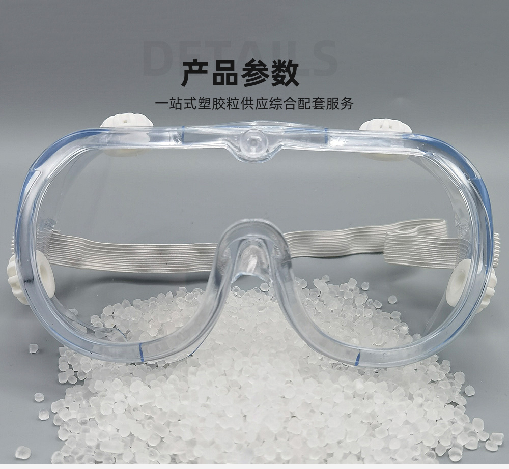 PVC-环保防护用品胶粒_03.jpg